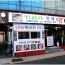 지리산황제암돼지