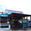 소문난자연산횟집 이미지
