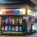 크라운호프대구대천점 | [대구 내돈내산 맛집] 다양한 메뉴를 가성비 있게 먹을 수 있는 포차 맛집 &#39;크라운호프 상인점&#39;