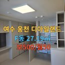 여수웅천매물공인중개사사무소 네이버블로그