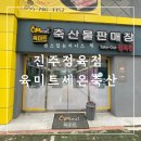 둥이축산 이미지