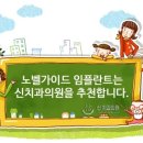 노벨치과의원 이미지