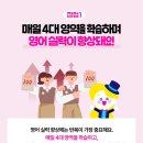 앨리스영어교실