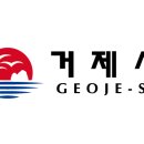 거제유도관 이미지