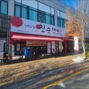 최고가마솥순대국 이미지