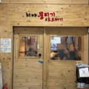 도곡2-109 | 한티맛집 히야 뭉티기 당일 도축 신선한 안주로 숙취도 없는 대치동 술집