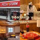 피자스톰 | 공지] 무주리조트 무주 스키장 근처 맛집 피자스톰 내돈내산 후기(위치, 주차, 메뉴, 가격, 메뉴추천...