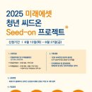 씨드온