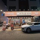 [인천논현] 소갈비 맛집을 찾고 계신다구요? 맛잘알이 소개드립니다:) 영삼이네우정소갈비 인천논현점!!