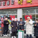 고창종로약국