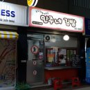민주네김밥 이미지