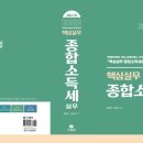 조세통람사 이미지