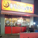 훔친고기 이미지