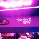 99숯불치킨 이미지