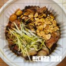 박대감 | 일산 찜닭 맛집 배달전문점 박대감찜닭에서 포장 후기