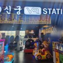 신궁VR