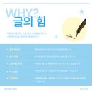 마음챙김 수채 캘리그라피 | 기업 워크샵 추천 I 마음을 표현하는 힐링 프로그램 '마인드 캘리그라피' 기업강의