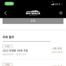 아웃백스테이크하우스 상동점 이미지