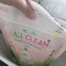 미래세탁 | 아기 세탁세제 추천, 나투라비타 아이올인원 캡슐세제 사용후기