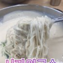 서가원국수 이미지