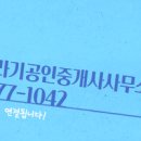 해바라기공인중개사사무소 이미지