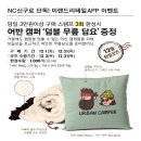 이랜드리테일NC신구로점 이미지