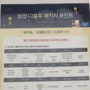디테일러명동 | 삼성 가전 졸업 후기 - 명동 롯데백화점 전표훈 디테일러