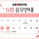 에이블짐 대림역점 이미지