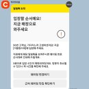동해시-26 | 동해 거동탕수육 | 문어탕수육과 문어짬뽕, 동해맛집후기