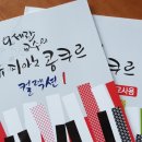 슈만피아노교습소 이미지