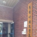 청학경로당 이미지