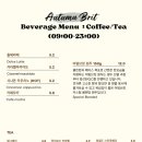 카페어텀 이미지