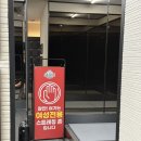 현철빌딩 | 반포동헬스장 에이블짐 신논현역점에서 러닝한 후기