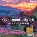 덕일젓갈 | 새해 잖아 chill하게 새맘으로 ~