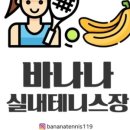 실내테니스장 이미지