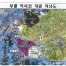 성남여주복선전철(부발역)-황금의 TRIPLE역세권 이미지