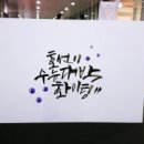 캘리그라피 이미지