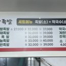대호왕족발 - 중구 학성로 158 | 대호왕족발
