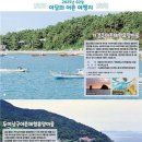 가경주어촌체험휴양마을 이미지