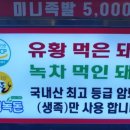 녹차왕족발 이미지