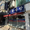 정통중화짜장 이미지