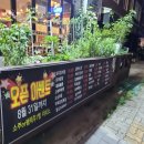 청불19포차