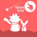 호텔반트 안산점 | 안산 상록수역 모텔 호텔반트 최고급시설에 놀랐어요★