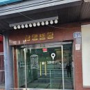 소호스텔 이미지