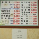 시골선지순대
