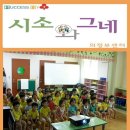 예쁜꼬마어린이집 이미지