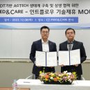 씨제이글로벌축산