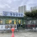 경산로 L 이미지