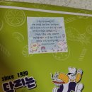 울산 달리는피자아저씨 솔직후기