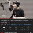 Pretender💜 이미지